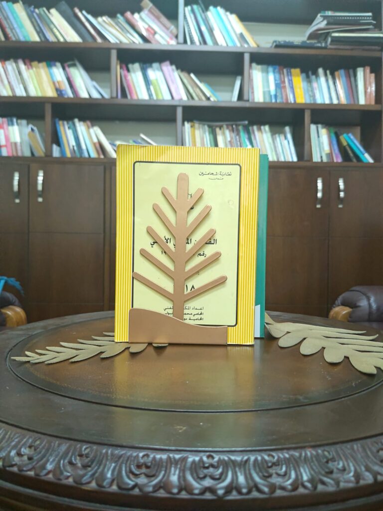 اجتهادات قضائية أردنية
