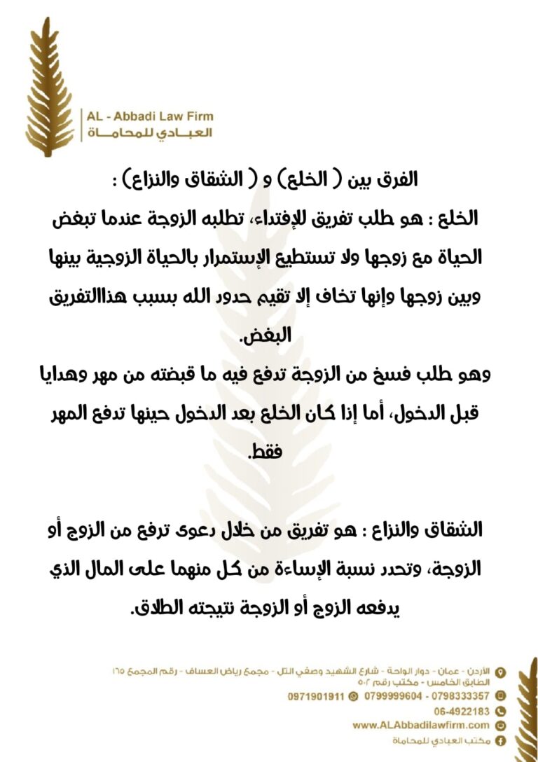 الدية