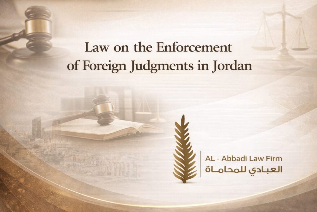 قانون التنفيذ الأجنبي