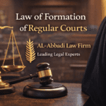 قانون تشكيل المحاكم النظامية