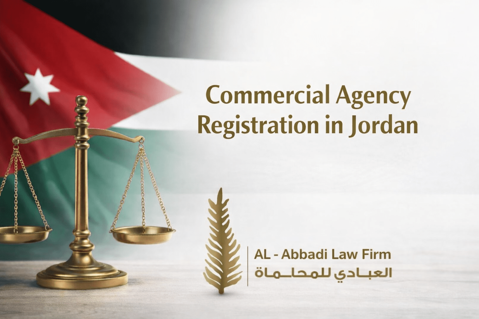 تسجيل وكالة تجارية في الأردن