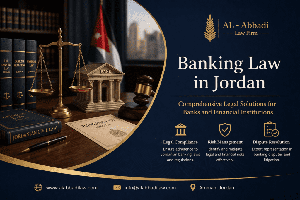 قانون البنوك