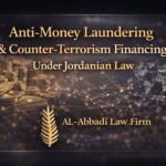 قانون مكافحة غسيل الاموال وتمويل الارهاب