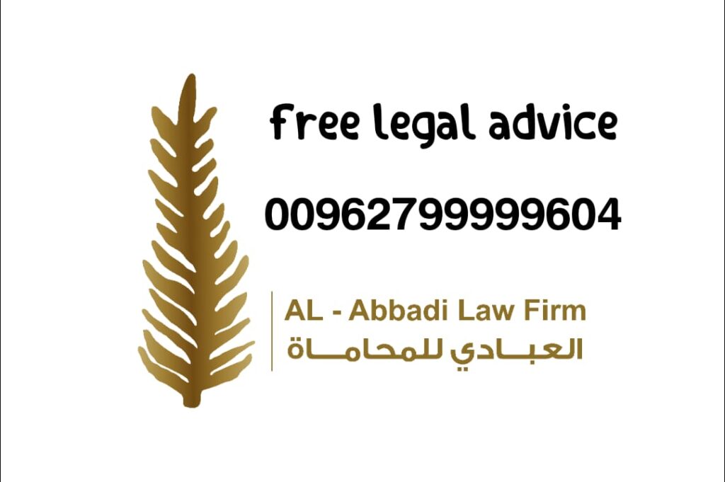 Free legal consultation