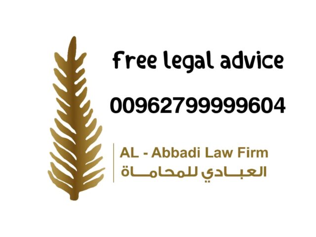 Free legal consultation