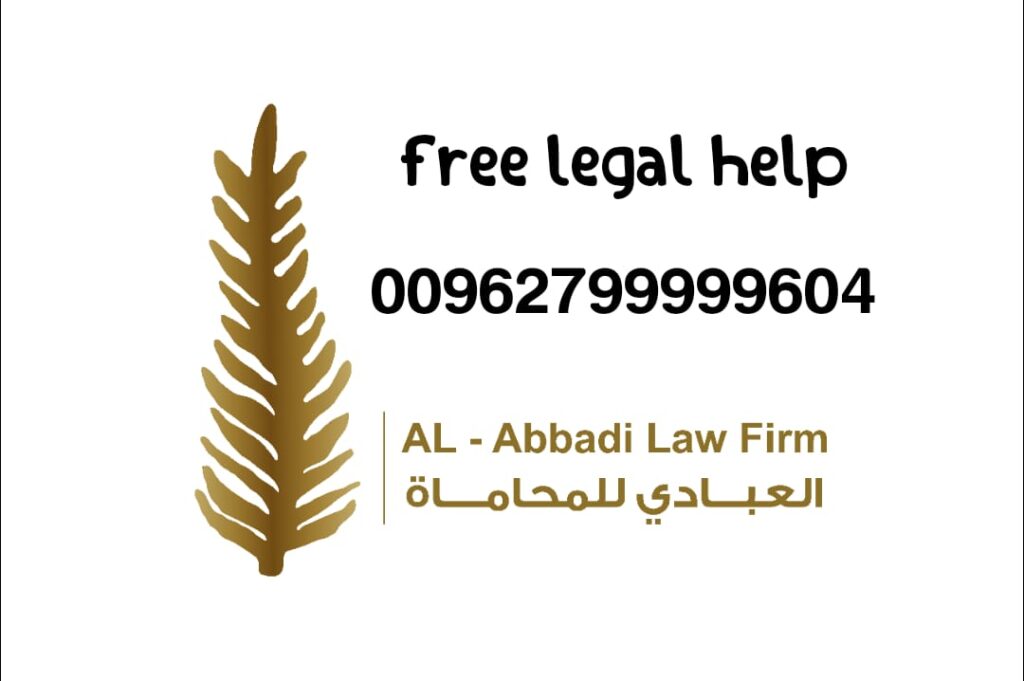 Free legal consultation