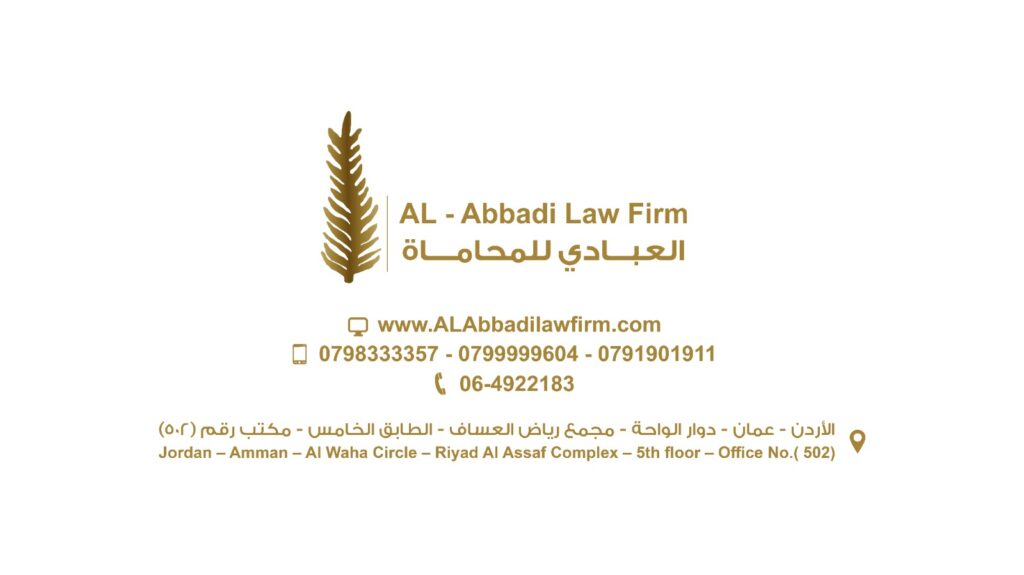 افضل محامي في عمان