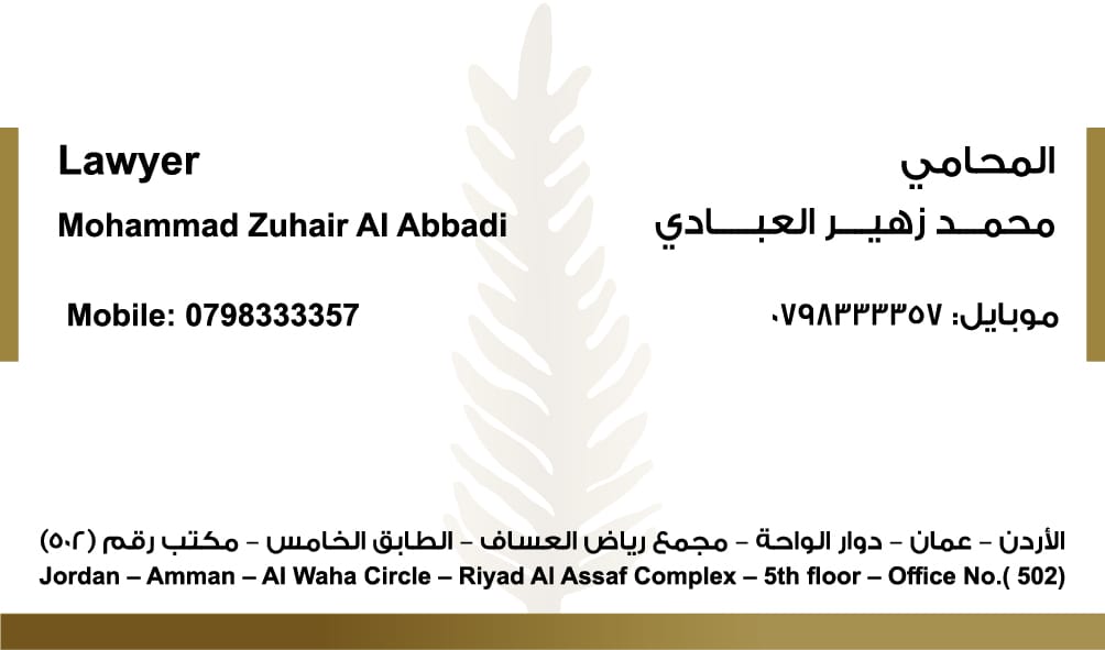 محامي عقوبات 2025