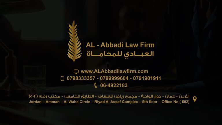 محامي في عمان