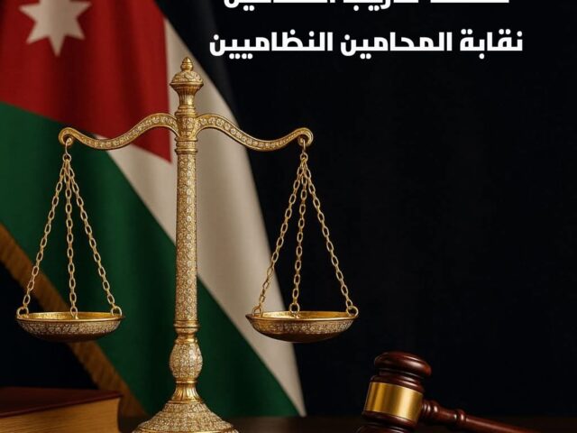 معهد تدريب المحامين