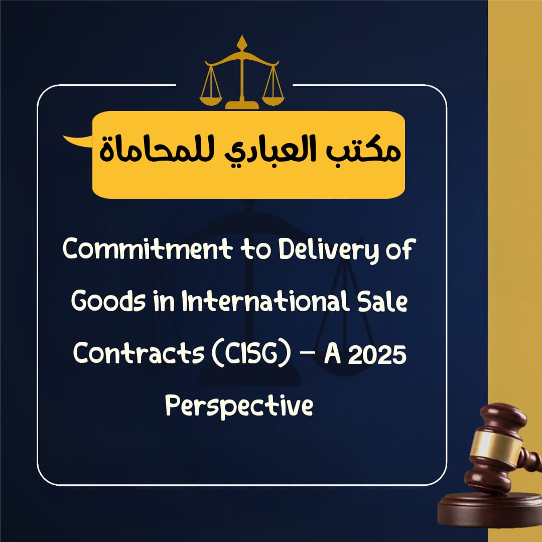 Commitment to Delivery of Goods in International