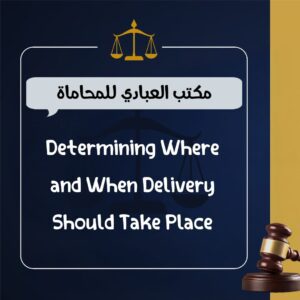 Determining Where and When Delivery Should Take Place