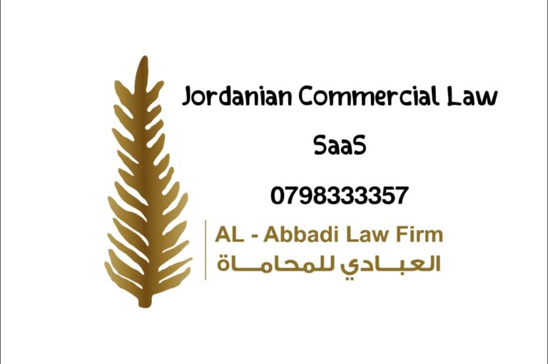 Jordanian Commercial Law SaaS
