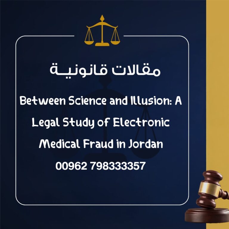 Cyber Fraud Lawyer