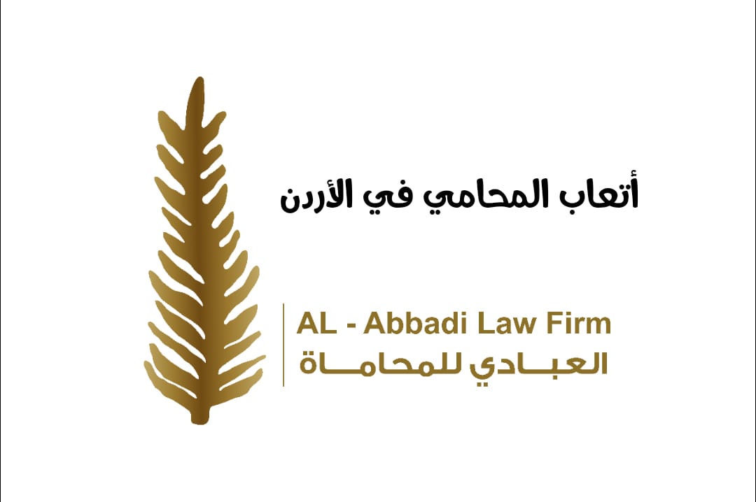 أتعاب المحامي في الأردن