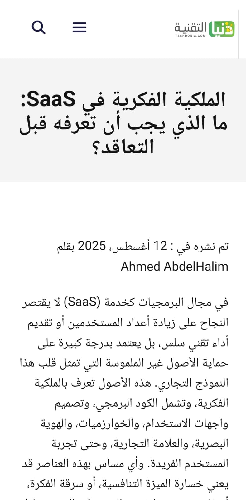 محامين في الاردن