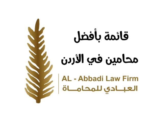 محامين في الاردن