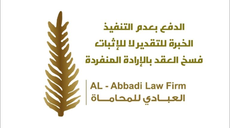 محامي فسخ عقد