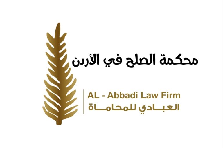 محكمة الصلح في الأردن