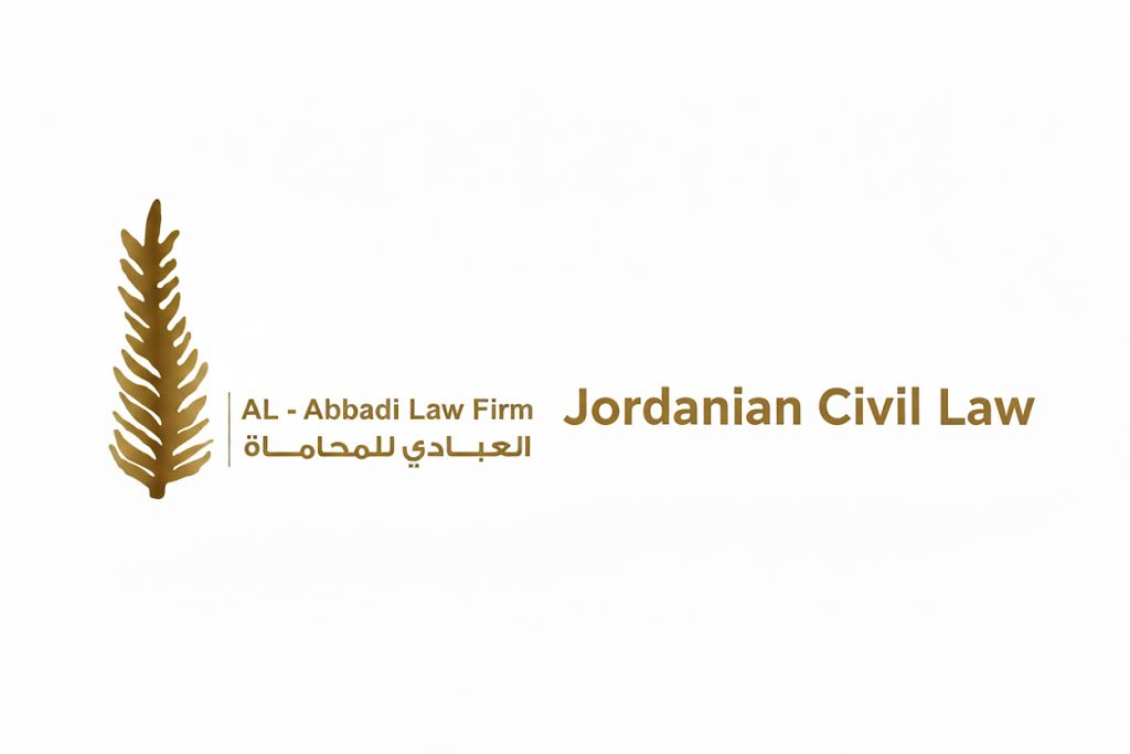 القانون المدني الاردني 