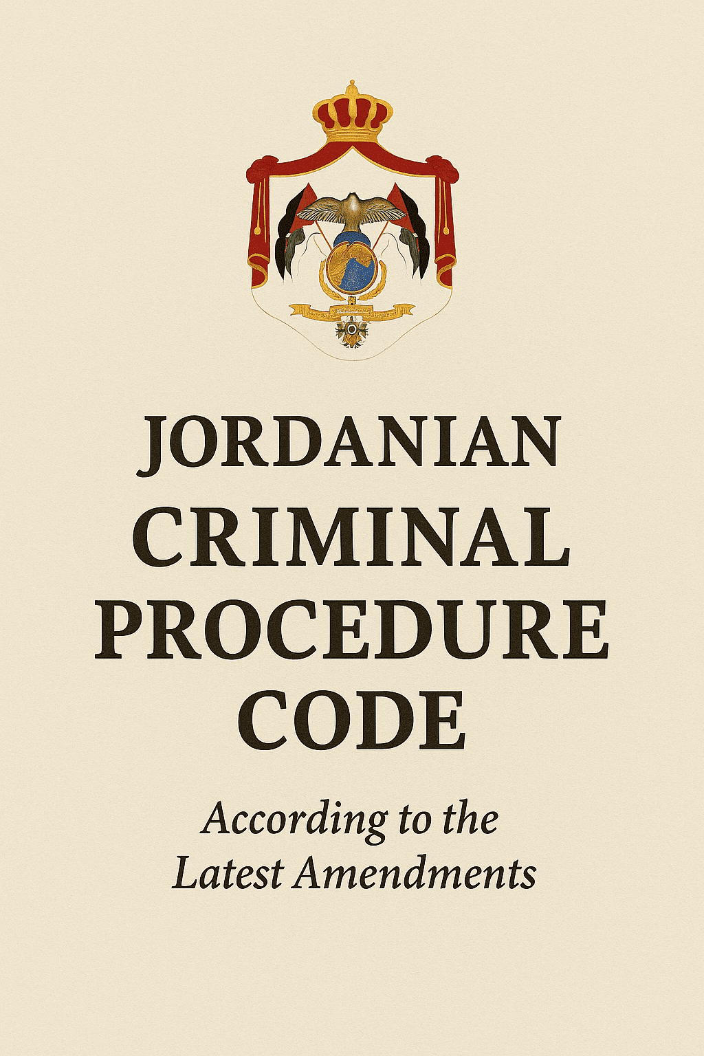 قانون أصول محاكمات جزائية