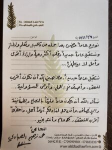 مكتب محاماة في الأردن