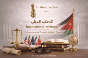 التحكيم الدولي وتنفيذ أحكامه
