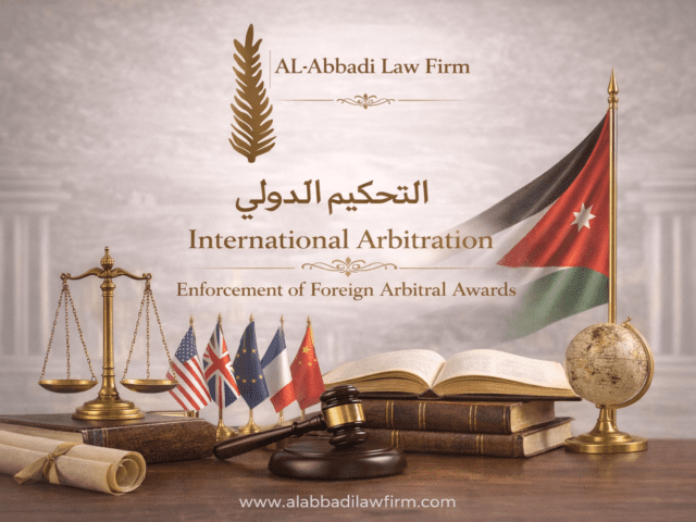 التحكيم الدولي وتنفيذ أحكامه