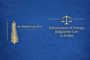 قانون تنفيذ الأحكام الأجنبية
