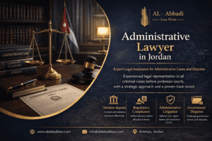 محامي قضايا إدارية في الأردن