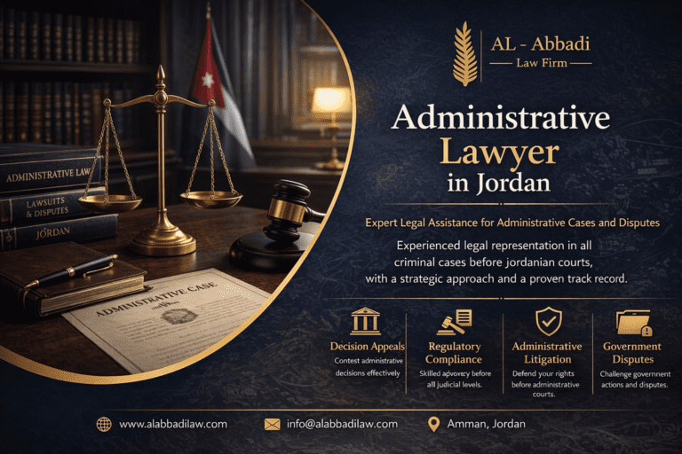 محامي قضايا إدارية في الأردن
