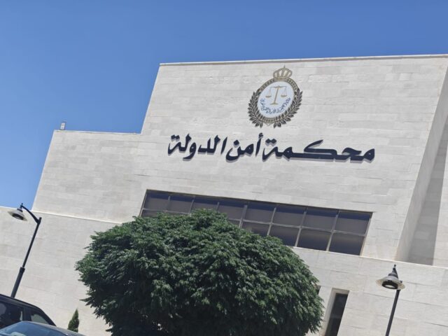 موقع محكمة أمن الدولة الجديد